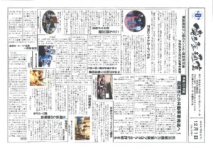 あんあん通信No.13（2010年12月号）のサムネイル